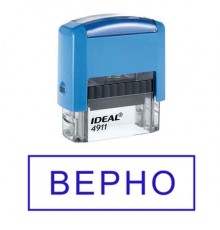 Штамп "Верно"